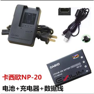 卡西歐NP20 EX-S770 EX-S600D，EX-Z70EX-Z5數碼照相機锂電池