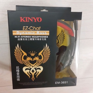 kinyo 超重低音立體聲耳機麥克風 EM-3651 EZ-Chat 抗噪音技術 耳罩式耳機