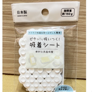 日本製 多功能兩面吸盤 簡易肥皂盤 吸盤掛勾 置物吸盤