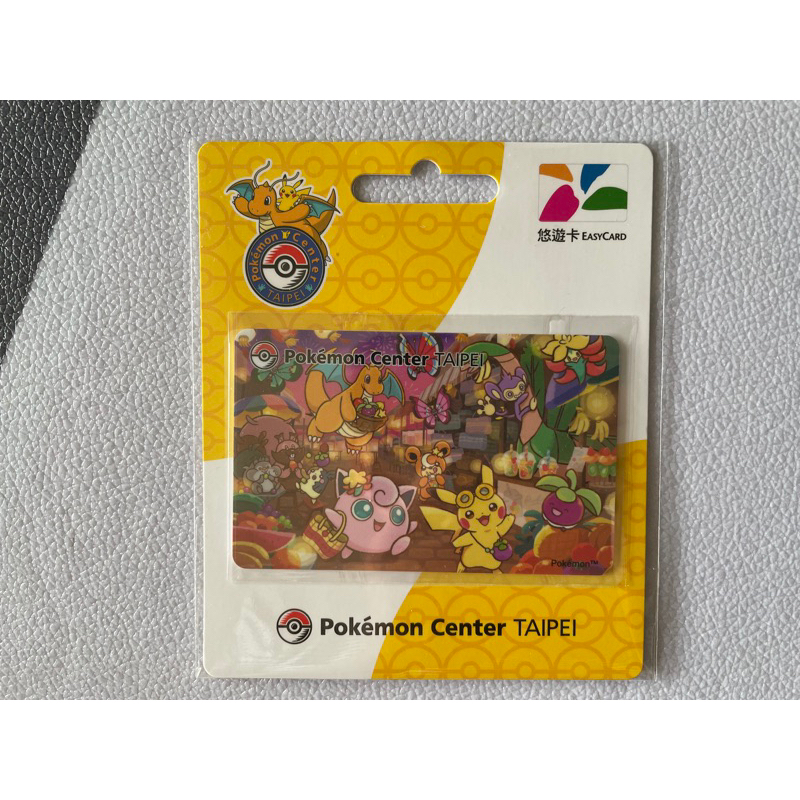 台北寶可夢中心Pokémon center限定悠遊卡（現貨）