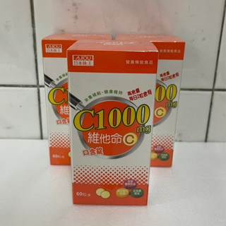 日本味王 維他命C1000 60粒