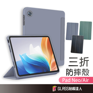 OPPO 三折多角度 平板保護套 防摔保護殼 適用Pad Neo Pad Air Pad 2