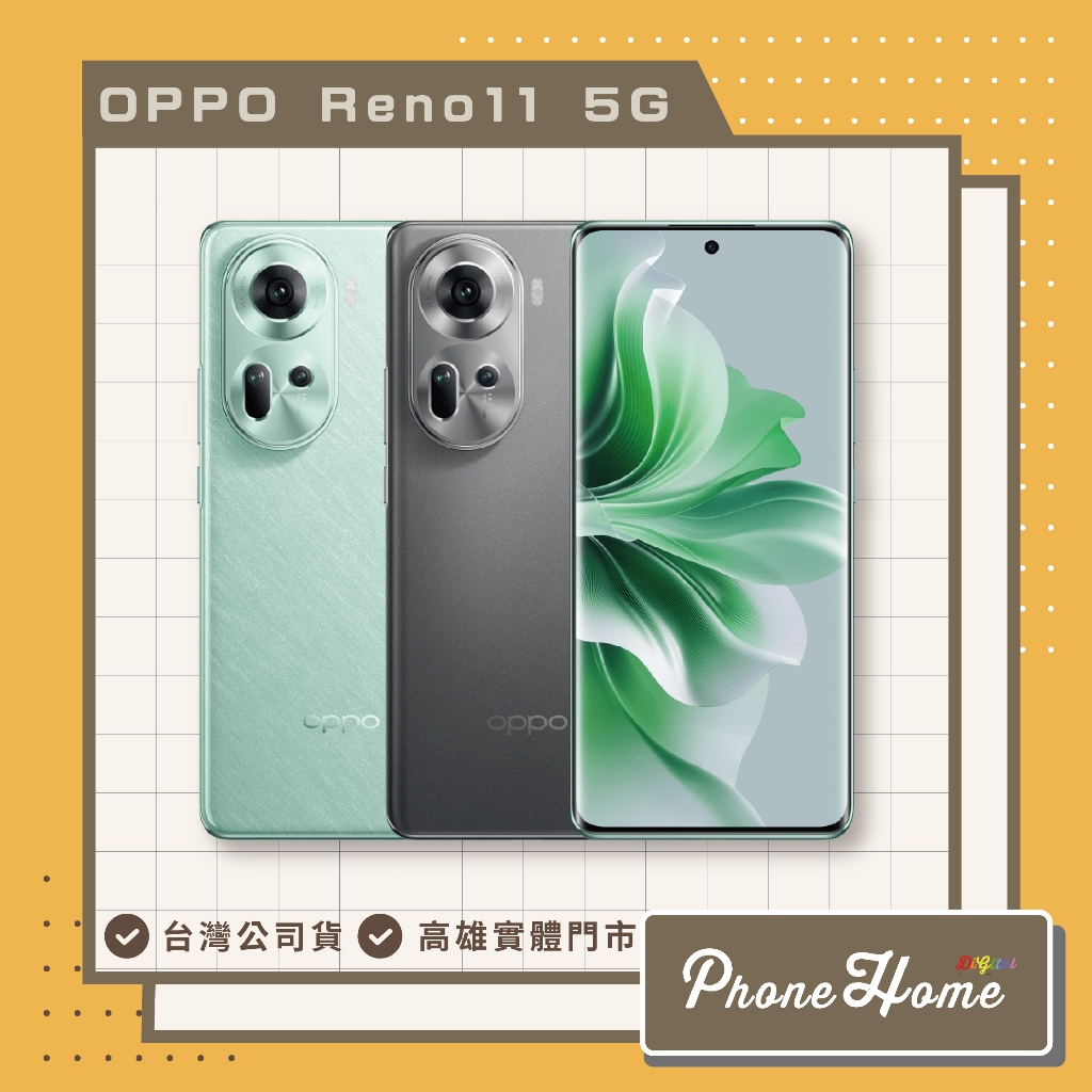 OPPO Reno11 旗艦機 全新未拆公司貨 空機價 公司貨 高雄實體店面 限高雄自取