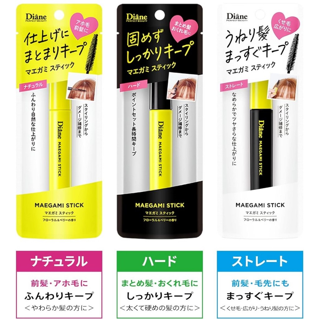 日本 Diane 整髮棒 瀏海棒 瀏海整理刷 瀏海造型棒 瀏海直髮棒  前額碎髮匯集瀏海棒 兩側長瀏海造型棒 10ml