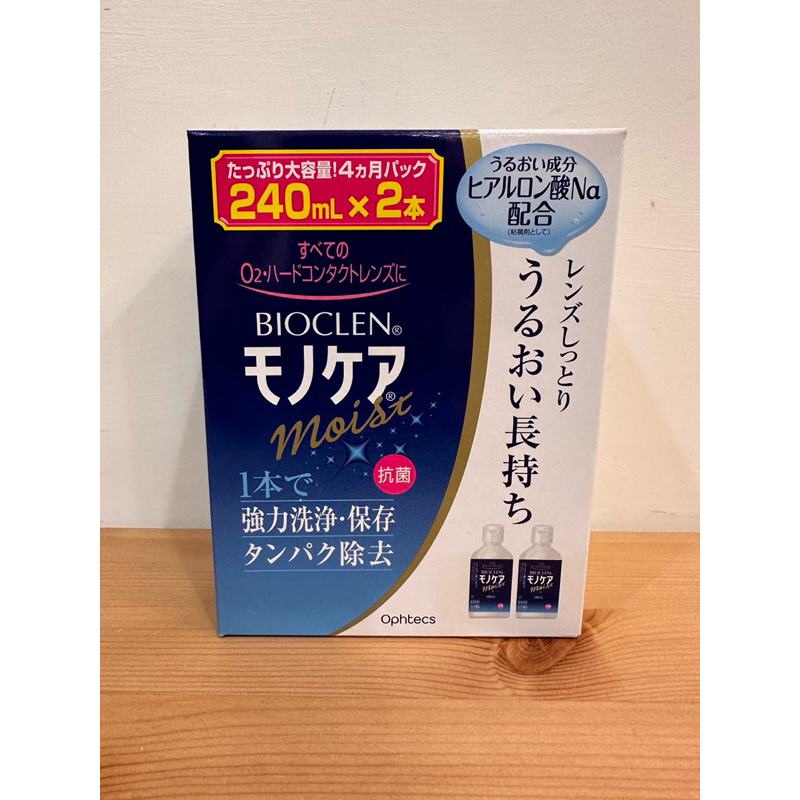 🇯🇵 日購 隱形眼鏡 角膜塑型片 百科霖 BIOCLEN  盒裝（240ml+240ml）保存液 清洗液 清潔液