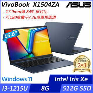 ASUS X1504ZA-0181B1215U 15吋/i3-1215U/8G/512G SSD/Win11/ 效能筆電
