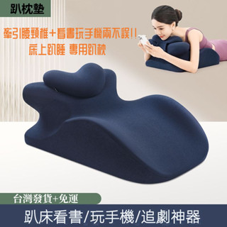 【臺灣發貨＋免運】趴睡枕 趴枕墊 趴床神器 多功能趴枕 俯臥位趴枕頭 床上趴著睡覺 趴床看書 玩手機 追劇神器