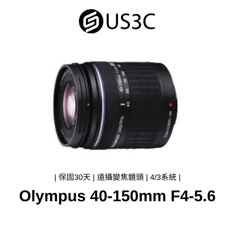 Olympus Zuiko Digital ED 40-150mm F4-5.6 遠攝變焦 4/3系統 二手鏡頭