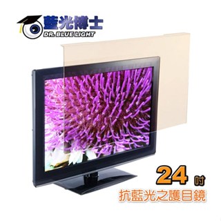 藍光博士 抗藍光液晶螢幕護目鏡