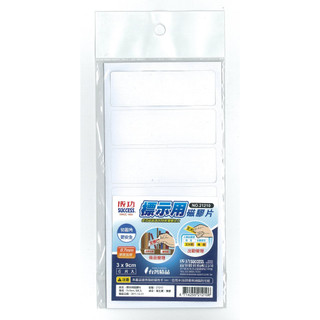 享亮文具樂園｜【Success 成功】 白色 標示用磁膠片(6入) 磁性 磁貼 磁鐵貼 21210