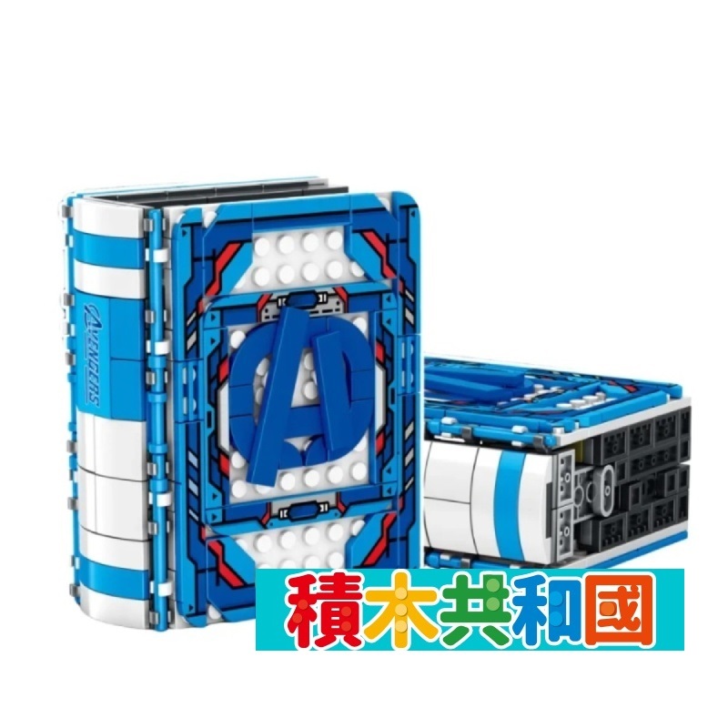 YZ 7076 隊長積木書 益智拼裝積木【積木共和國】台灣現貨 檢驗合格(袋裝不附盒)