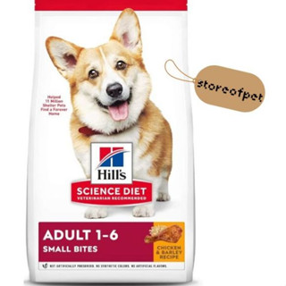 【抗漲】【現貨】Hill's 希爾思 成犬1-6歲(雞肉與大麥特調食譜)小顆粒 2公斤