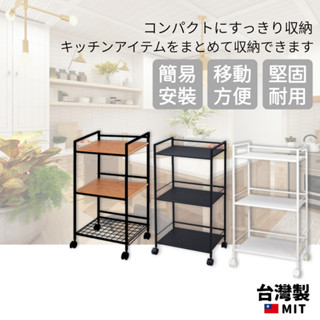 【臺灣製現貨】收納推車 三層推車 移動式層架 置物層車 三層櫃 鐵板層架 檔案架 工業風 臺車 木板網架