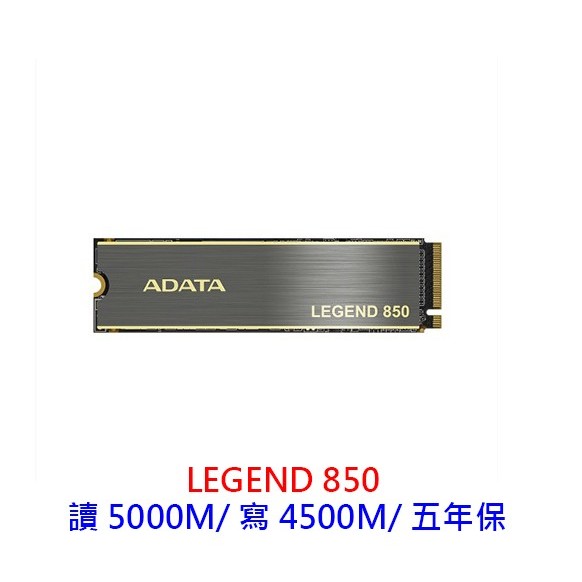 ADATA威剛 LEGEND 850 512GB 鋁合金散熱片 GEN4 M.2 SSD固態硬碟 SSD