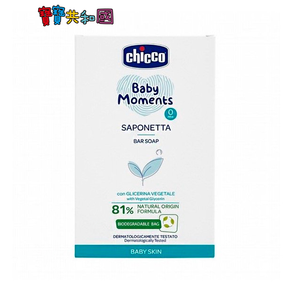 Chicco Baby Moments 寶貝嬰兒植萃香皂 100g