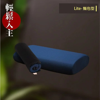 捲捲舒 壽司枕入門款 Lite 麵包型【露營狼】【露營生活好物網】