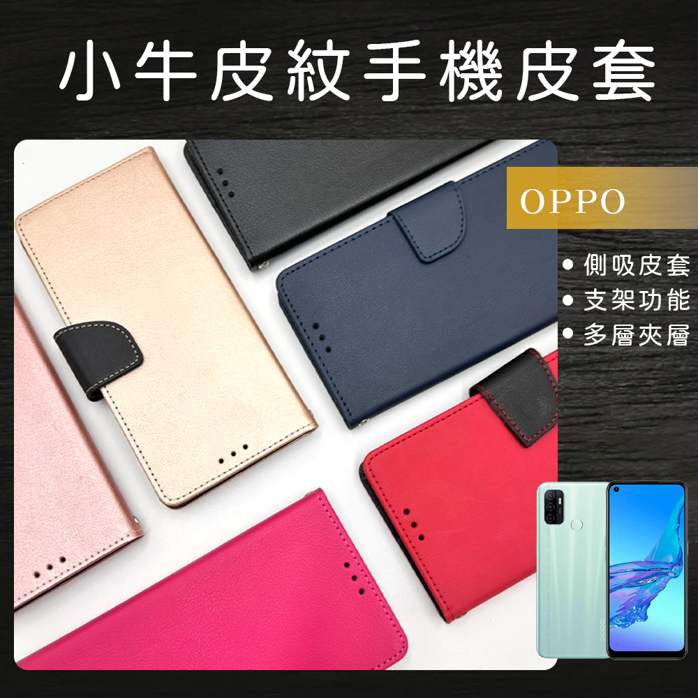 小牛皮紋側掀手機皮套手機殼 防摔殼適用OPPO R7/ R7+/ R9/ R9+/ R9s/ R9s+/ A98