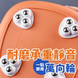 新款黏貼萬向輪家居三滾珠免打孔耐磨承重靜音家用五金配件小滑輪