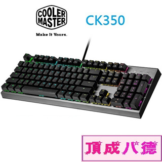 Cooler Master 酷媽 CK350 機械式 RGB 電競鍵盤 青軸 / 紅軸 / 茶軸