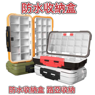 「台灣出貨」防水零件收納工具盒 路亞收納盒 磯釣 船釣 路亞收納
