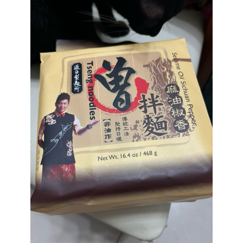 曾拌麵 素食麻油椒香4入/袋$119元