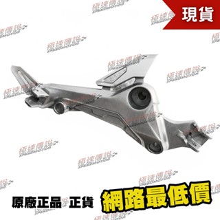[極速傳說] HONDA 本田原廠零件MSX125 SF 腳踏支架 腳踏本體 單邊 50600-K26-B00 右邊