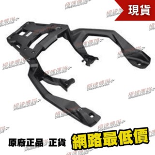 [極速傳說] HONDA X-ADV XADV 原廠後貨架(黑色)