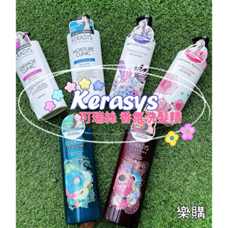 ✨🇰🇷韓國人氣香氛洗髮精✨韓國Kerasys 可瑞絲 香氛洗髮精 控油抗屑勁涼洗髮精 去屑止癢舒敏洗髮精 600ml