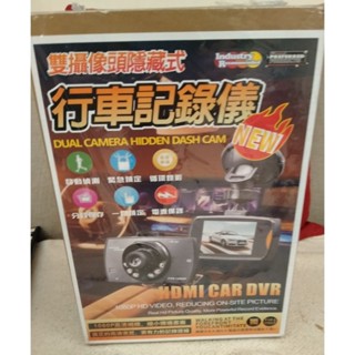 【現貨】 雙攝像頭隱藏式行車記錄器 1080p高畫質鏡頭 行車紀錄儀 循環錄影存證清晰畫質 無附sd卡 移動偵測 交通安全