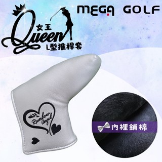 【MEGA GOLF】高爾夫 女王L型推桿套 磁吸式設計