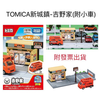 【翔運動】附發票 現貨 正版 新城鎮 吉野家場景組 SUBARU YOSHINOYA 交通世界 Tomica小汽車 多美