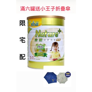 團購媽咪專區 豐力富NATURE+ 金護4號兒童奶粉3-7歲1500g