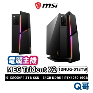 MSI 微星 MEG Trident X2 13NUG-018TW 電競主機 主機 PC 桌上型電腦 MSI224