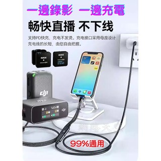 大疆 DJI Mic RODE MOMA 各種市售 99%採訪無線麥克風通用 無線採訪麥 同步手機充電網路天空