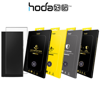 hoda AR抗反射滿版玻璃貼 防窺 透明 Galaxy S25 Ultra S24 Ultra S25+ / S24