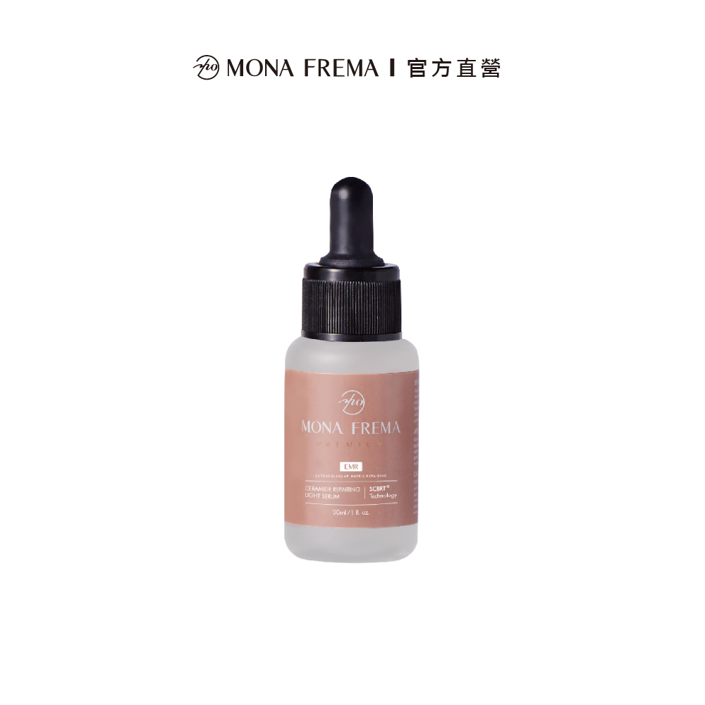 荷麗美加 EMR神經醯胺輕油修護精華30ml 補脂 保濕 修護｜官方直營