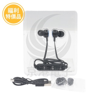 福利品-DEYI-bt50 運動藍芽耳機 磁吸設計