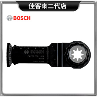 含稅 PAIZ32EPC 穿刺 切割 鋸片 魔切機 磨切機 HCS 木材 軟木 穿刺 BOSCH 博世 替刃 刃 鋸 刀