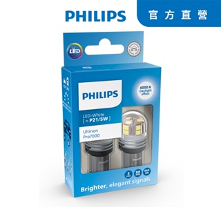 PHILIPS 飛利浦Ultinon Pro7000 P21/5W雙芯白光方向燈(公司貨)贈安裝