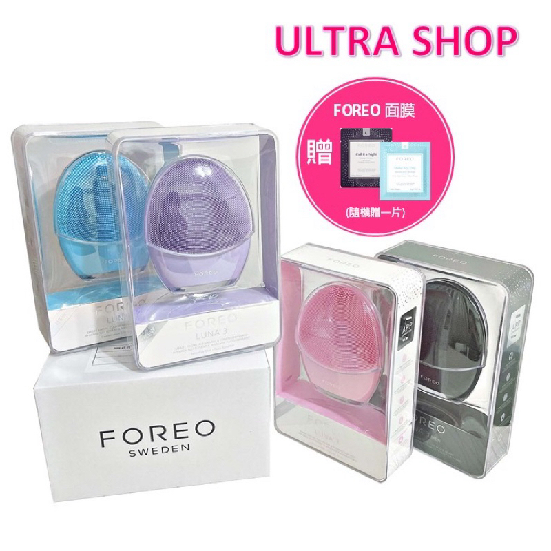 【原廠公司貨】FOREO Luna 3 / Luna3 洗臉機 知名IG網紅狂推 潔面儀 原廠兩年保固