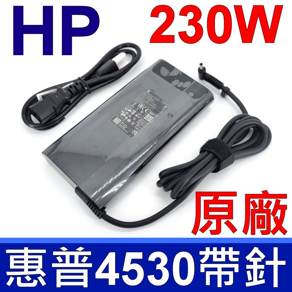 HP 惠普 230W TPN-LA10 原廠變壓器 充電器 電源線 充電線 4.5*3.0mm 小口帶針