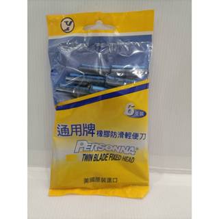 【春天五金百貨】通用牌橡膠防滑輕便刀 6入裝 雙層刀 澗滑板 拋棄式 刮鬍刀
