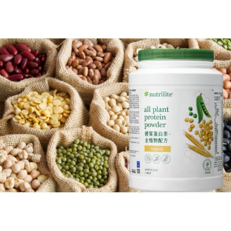 安麗 NUTRILITE 紐崔萊 優質蛋白素－全植物配方 (900公克)。