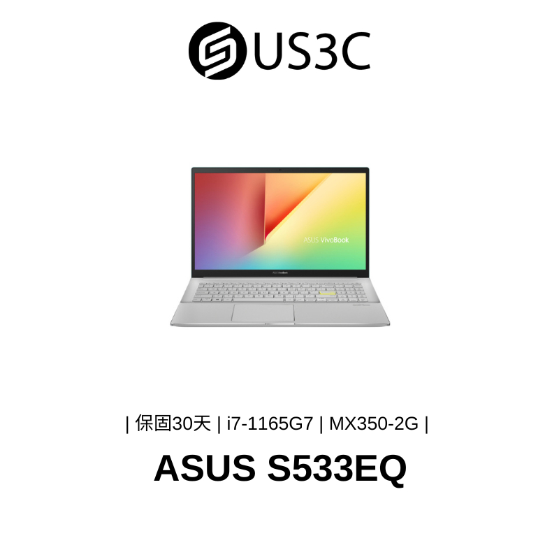 ASUS S533EQ 15吋 FHD i7-1165G7 16G 512G SSD MX350-2G 商務筆電