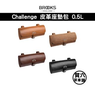 ◎ 賀六單車舖 ◎ 免運 【Brooks】Challenge 皮革坐墊包 0.5L 蜂蜜色/褐色/黑色/深棕色