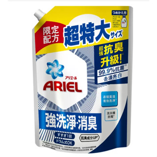 Ariel抗菌抗臭洗衣精補充包1100g 好市多代購拆售 洗衣液 香氛洗衣精 衣物清潔劑