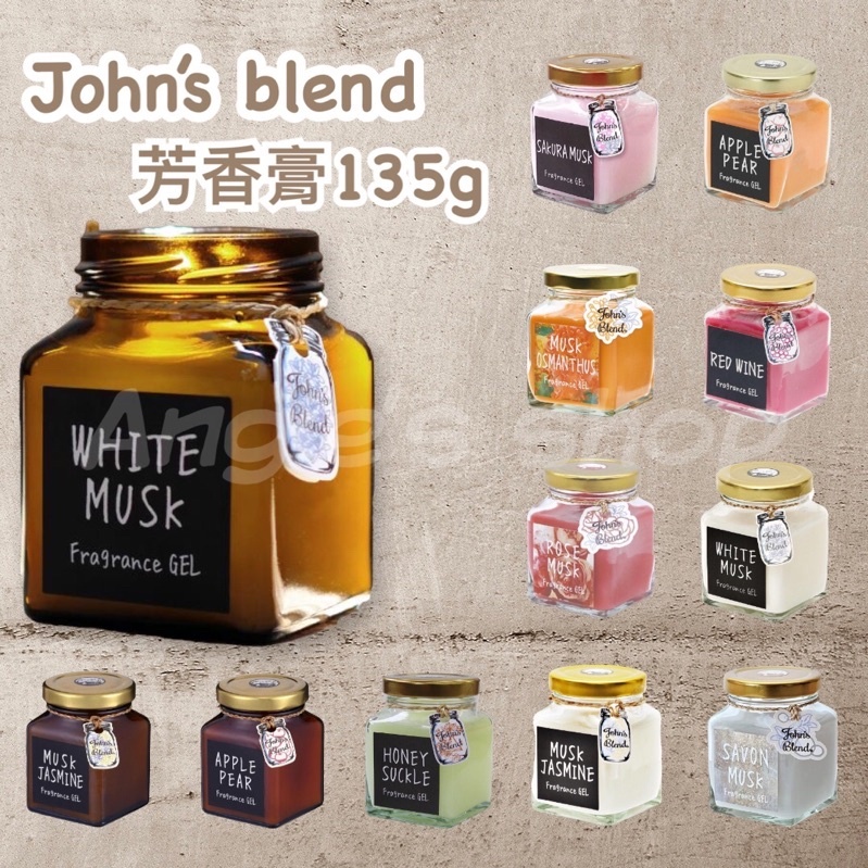 日本 John's Blend 香膏 香氛膏/芳香膠 135g Johns Blend