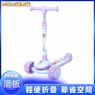 🔷優恩生活商行🔷輕便折疊 兒童滑板車 輕鬆滑行迪士尼滑板車兒童可坐可騎1-3-6-12歲女童小孩折疊防摔寶寶玩具車