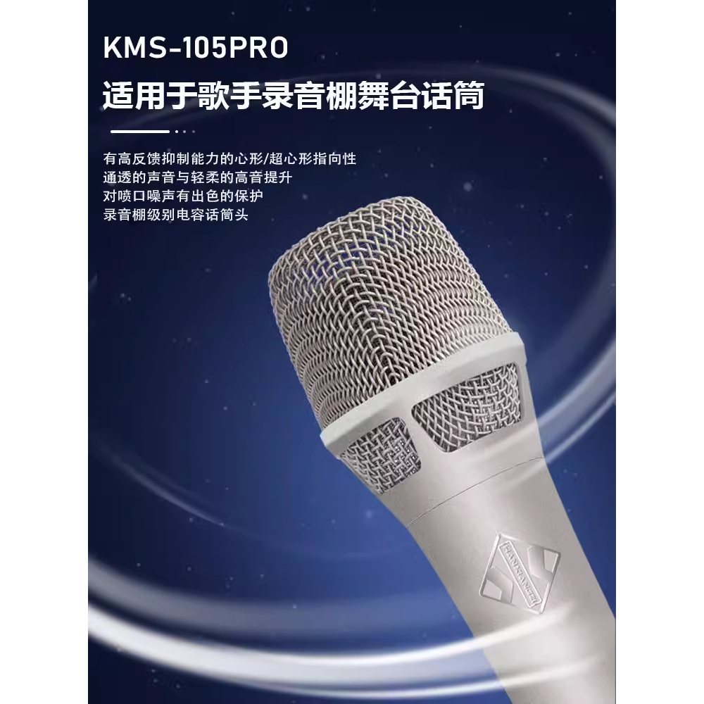有影片【臺灣現貨】KMS-105PRO 電容式麥克風 唱歌主播推薦 34毫米大震膜 需要使用48V幻象電源 - 韓湘子