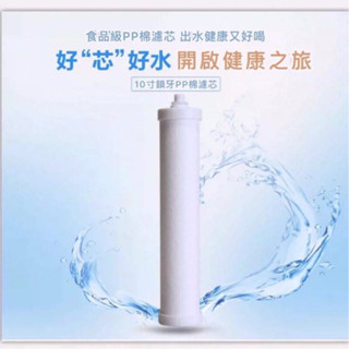 現貨濾芯❤️臺灣現貨 快速出貨🔜 PP棉濾芯 M18 M12濾芯 濾芯 淨水器濾芯 未來實驗室同款 淨水器 淨水裝置